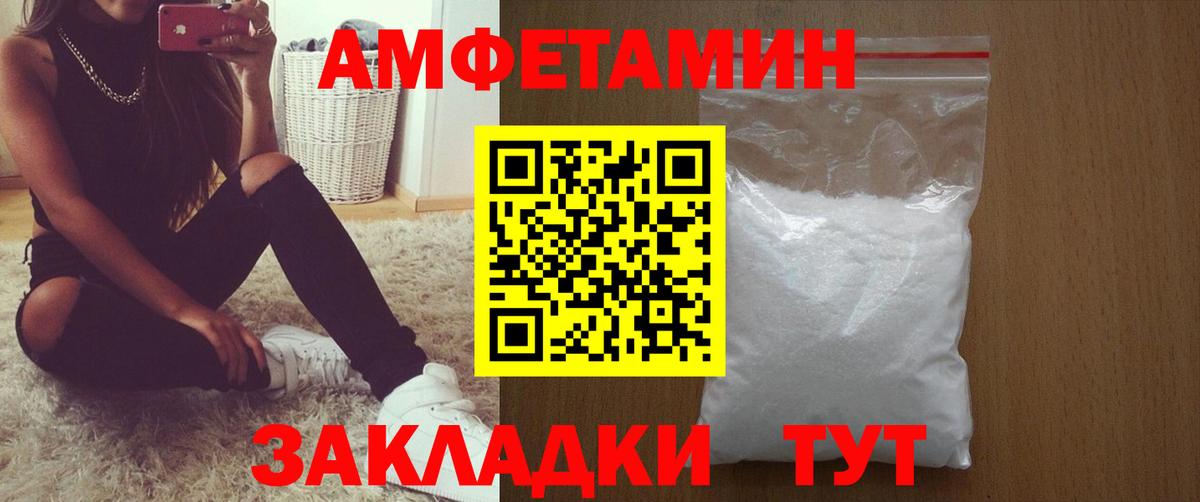 АМФ  Амфетамин  Куйбышев  Amphetamine 98%  Вход с VPN 