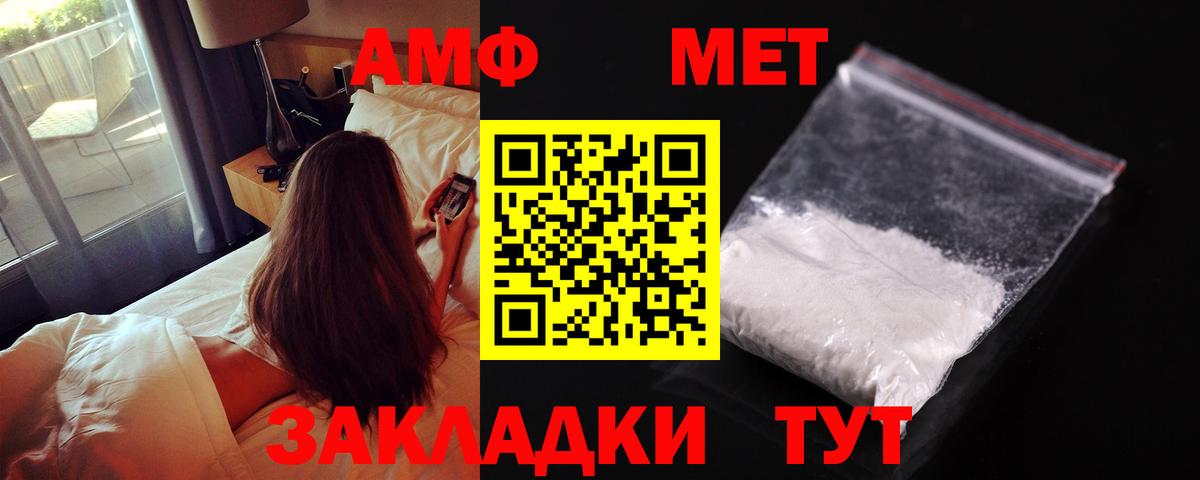 Амфетамин Premium Куйбышев