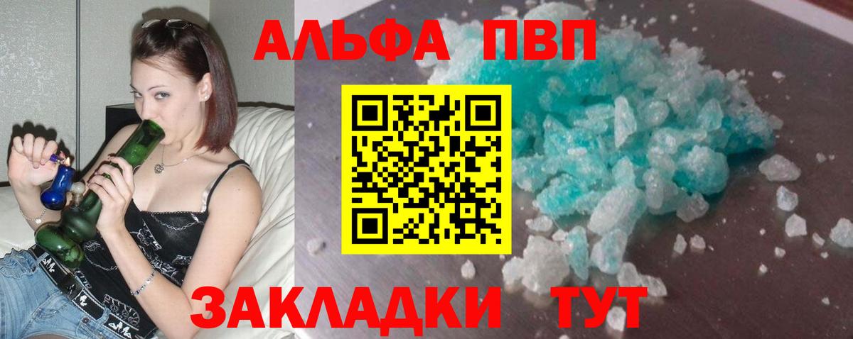 Alpha PVP СК Куйбышев