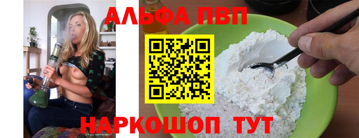 Куйбышев  Alpha PVP Crystall  Вход с VPN  APVP VHQ  Alpha PVP  A PVP Crystall 