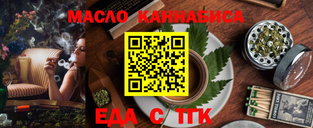 Куйбышев  Cannafood марихуана  Вход с VPN 