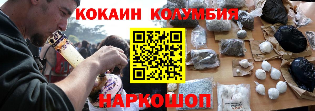 Кокаин Эквадор Куйбышев