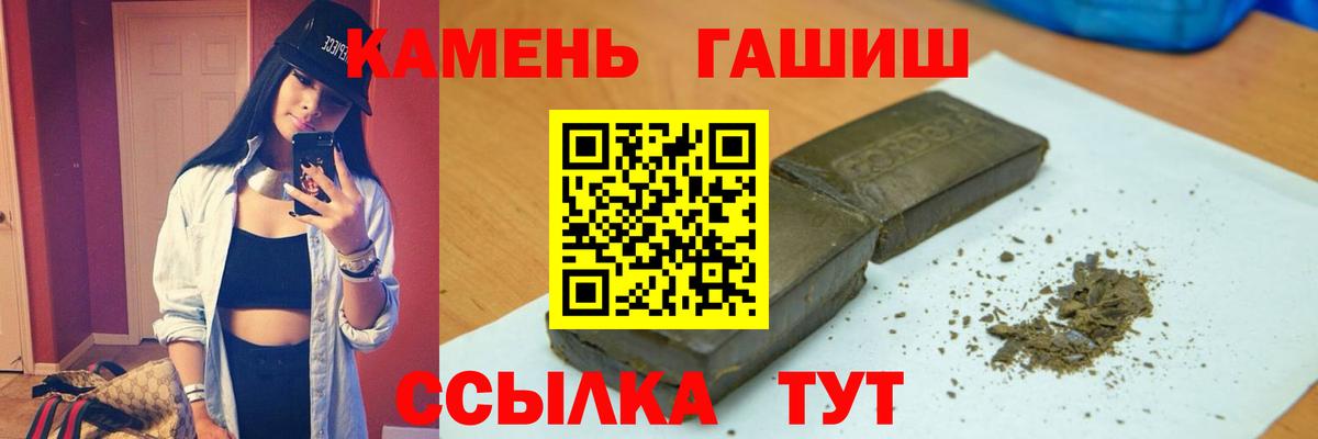 ГАШ  Вход с VPN  Гашиш гашик  Куйбышев  ГАШ 40% ТГК 
