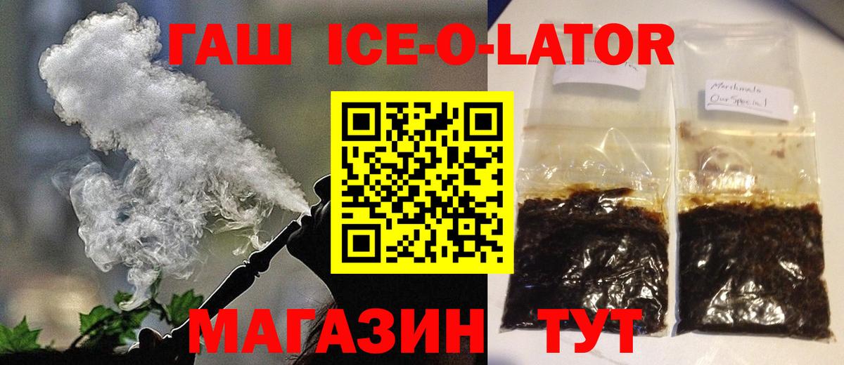 ГАШ гашик Куйбышев