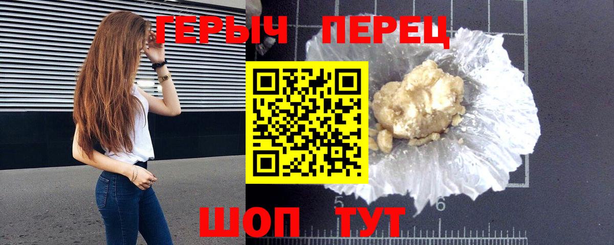 Героин Heroin Куйбышев