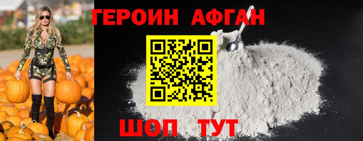 ГЕРОИН  Вход с VPN  Куйбышев  ГЕРОИН хмурый 