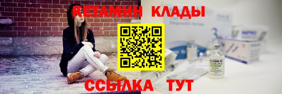 КЕТАМИН ketamine Куйбышев