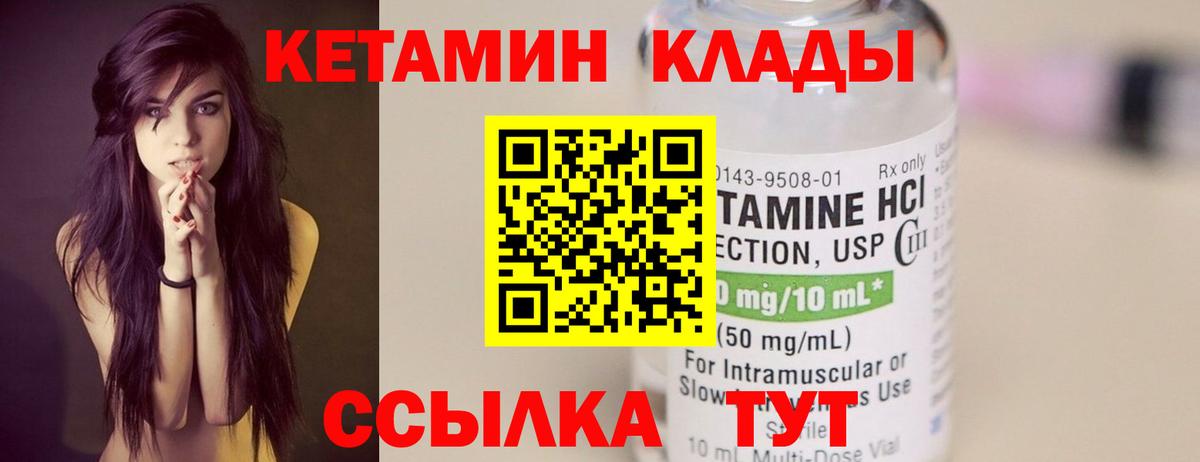КЕТАМИН ketamine  Кетамин VHQ  Куйбышев  Вход с VPN 
