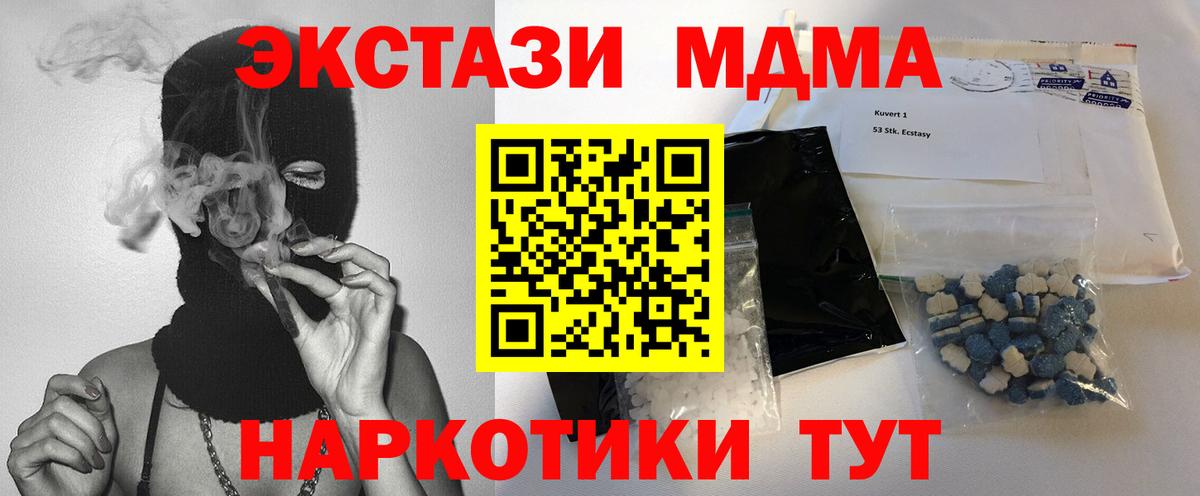 Куйбышев  MDMA crystal  MDMA VHQ  Вход с VPN 