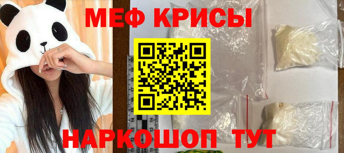 Мефедрон Куйбышев