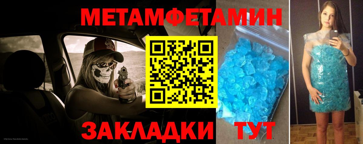 Первитин Декстрометамфетамин 99.9%  Вход с VPN  Куйбышев 