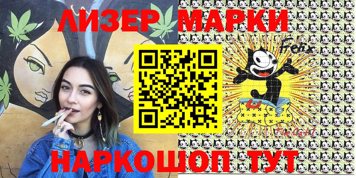 Марки NBOMe 1,5мг Куйбышев