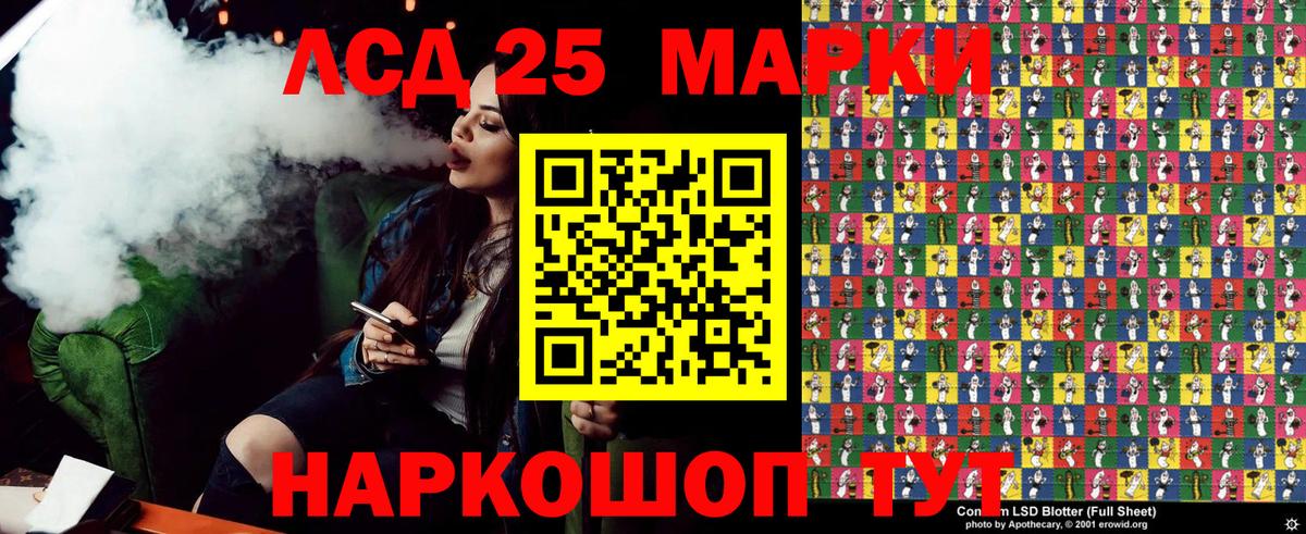 Марки 25I-NBOMe  Вход с VPN  Наркотические марки 1500мкг  Куйбышев  Наркотические марки 1500мкг 