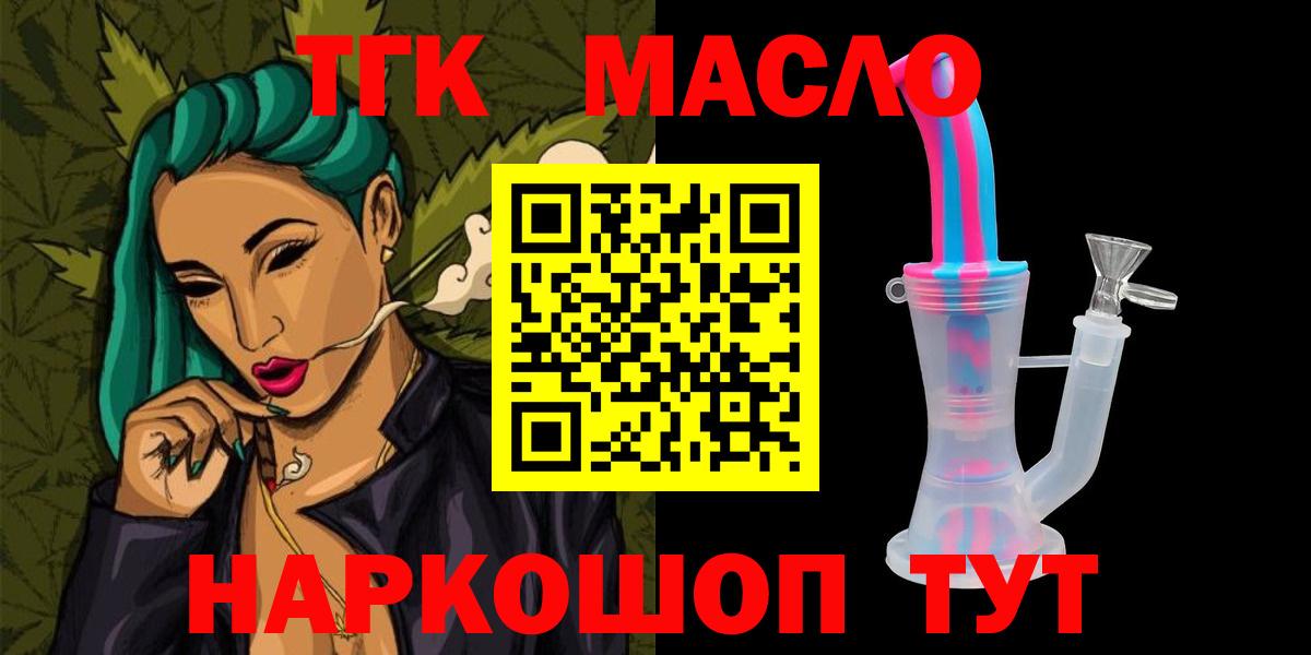Дистиллят ТГК THC oil Куйбышев