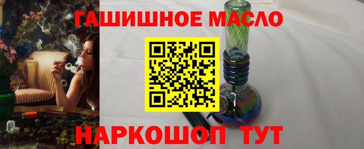 Куйбышев  ТГК гашишное масло  Дистиллят ТГК Wax  Вход с VPN 