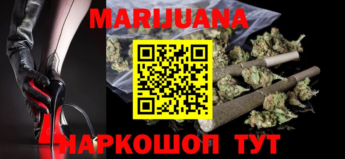 Марихуана семена  Канабис план  Куйбышев  Вход с VPN 