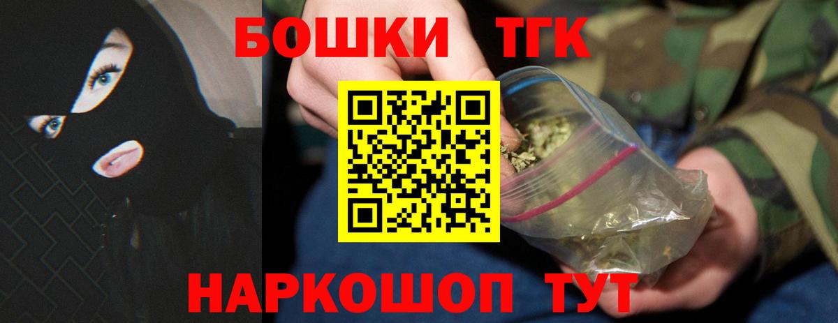 Бошки Шишки тримм Куйбышев